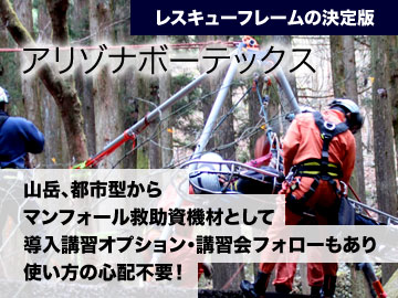 ロープレスキュー技術書セット Amazon.co.jp: 消防ロープレスキュー基本ブック (消防救助のため