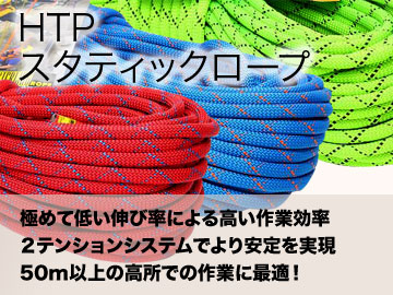 ベーシックキット 11mm 100m（MPD 11mm用）【受注発注】 レスキュー