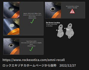 ロックエキゾチカリコールページから抜粋